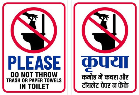 ShubhFly 31 cm Do Not Throw Trash or Paper Towels in Toilet Sign ...