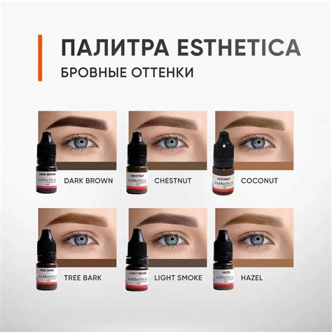 Пигмент для бровей Esthetica Light Smoke монодоза купить по выгодной ...