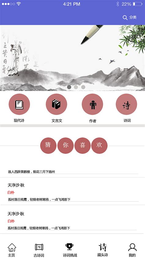 中国古诗系列海报设计_红动网