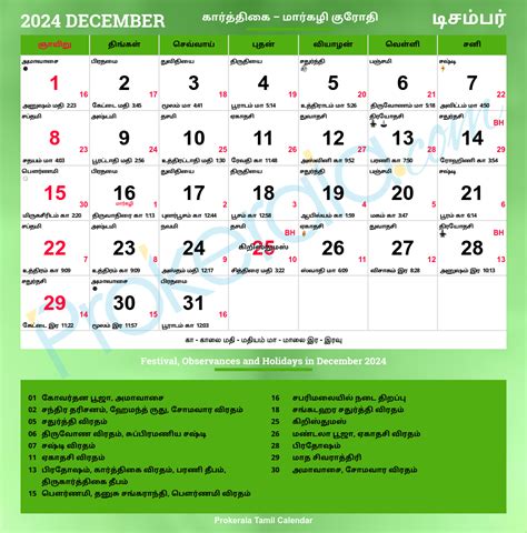 Tamil Calendar 2024 | Tamil Nadu Festivals | Tamil Nadu Holidays 2024