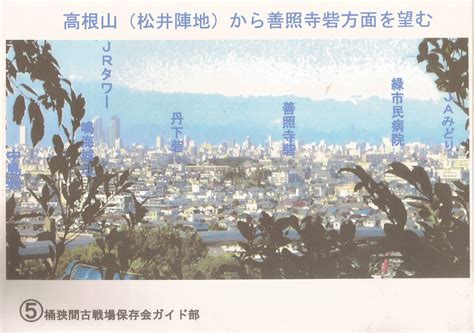 Oda Nobunaga-The warlord who changed Japan!: Battle of Okehazama: Takaneyama Map