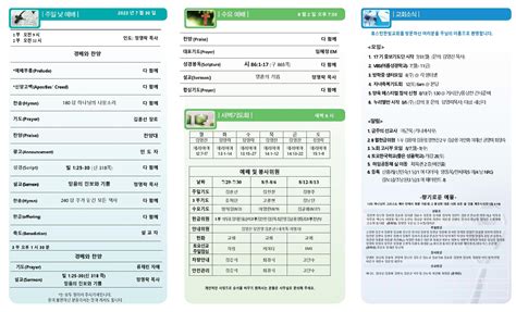 한빛장로교회 - 모바일홈페이지