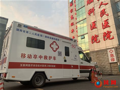 湖南首台“移动卒中救护车”来啦！边走边治病，引领卒中抢救“新速度”