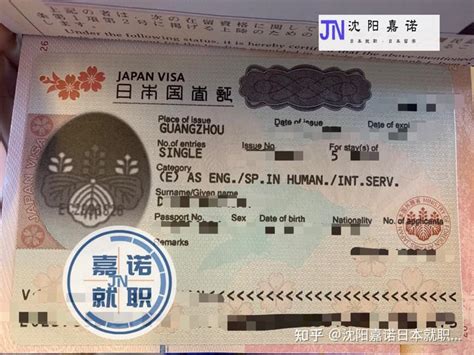 日本驻华使馆通知：日本旅游签证12月4号起全面进入电子签时代！