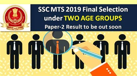 SSC MTS Result Paper-2 2019 postponed due to COVID-19: Final Selection ...