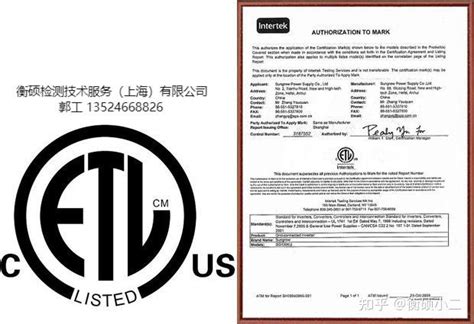 UL认证和ETL认证有什么区别？ - 标签知识 - 广东天粤印刷科技有限公司