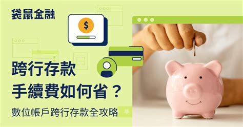 中國信託ATM無卡存款(無摺存款)教學 @ 維特數位生活 :: 痞客邦