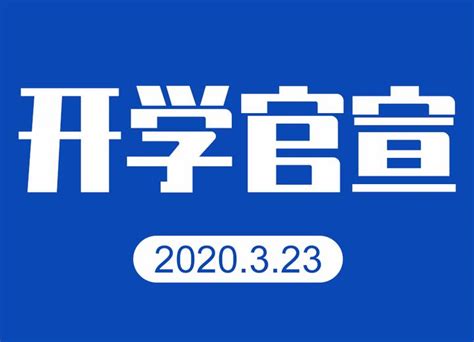 辽宁2023届体考时间