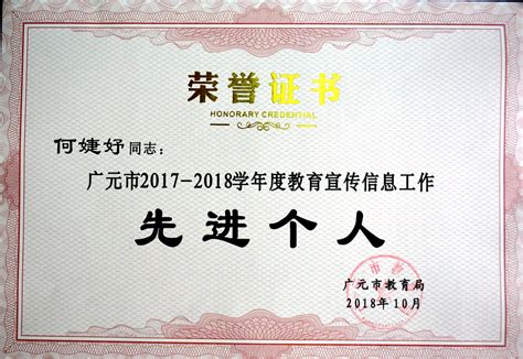 四川省广元中学欢迎您