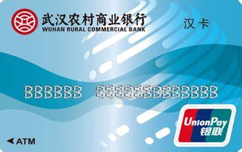 三农服务 - 武汉农村商业银行