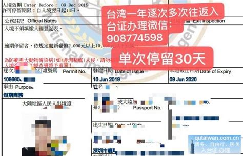 上海户口人在深圳工作怎么办理商务签证 签注手续直飞及香港转机-台湾游