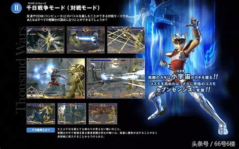 PS3圣斗士星矢战记[繁中完全汉化]|附模拟器-2022.12.3更新 - 围炉