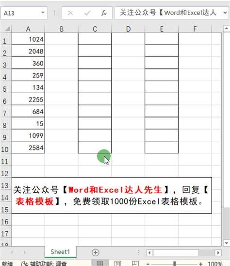 Excel怎么将文本格式数值转换为可计算的数值型_excel如何变成数值可计算-CSDN博客