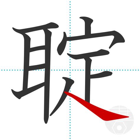 「銕」の書き順(画数)｜正しい漢字の書き方【かくなび】