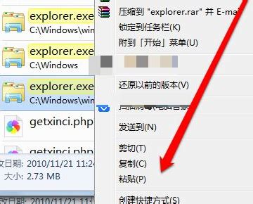 win7提示Explorer.exe找不到应用程序怎么解决_360新知