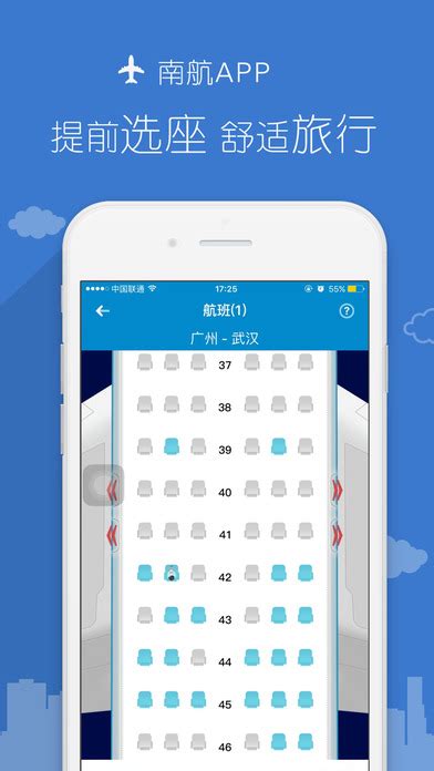 南方航空下载2021安卓最新版_手机app官方版免费安装下载_豌豆荚