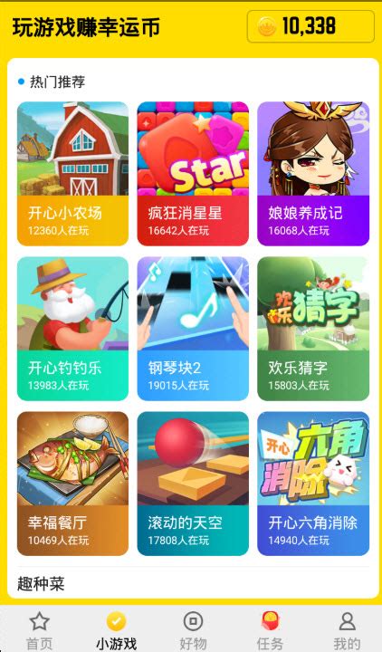 猎豹小游戏下载安装-猎豹赚钱小游戏app最新版1.0下载_骑士下载