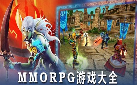 手机MMORPG游戏排行榜_MMORPG游戏推荐【最新】-太平洋下载中心