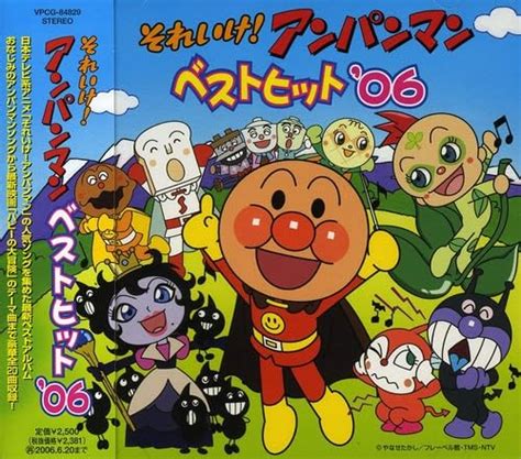 Soreike! Anpanman Best Hit'06: The Dreaming, Dreaming: Amazon.in: Music}
