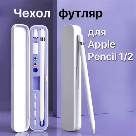 Чехол футляр для стилуса Apple Pencil 1/ Apple Pencil 2 (Эпл Пэнсил 1/2 ...