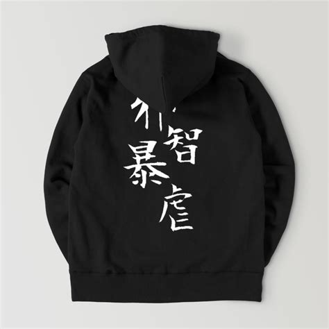 邪智暴虐パーカー | dark-rabbit