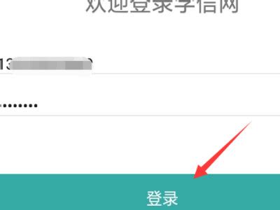 学信网官方新版本-安卓iOS版下载-应用宝官网