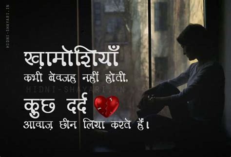 Dard Shayari in Hindi | दर्द शायरी - 9