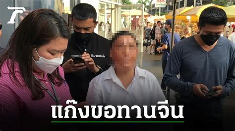 泰国对6名中国毁容乞讨者提起诉讼（组图） | 今日悉尼