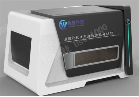 GWF-DS1微粒分析仪审计追踪版 - 天津天河分析仪器-华苑