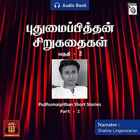 Pudhumaipithan Short Stories, Part 1 (Tamil Edition) (Audio Download ...