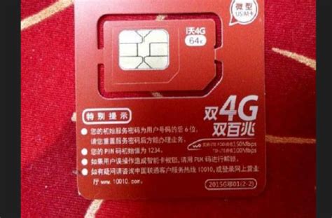 联通自营易联卡，19元=3GB+200分钟，易联卡互拨免费 - 知乎