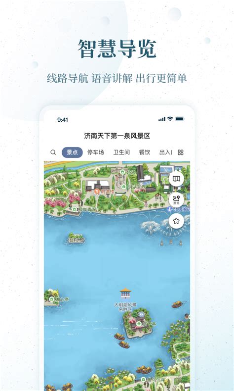 云游齐鲁app下载-好客山东云游齐鲁智慧文旅平台app官方版2023
