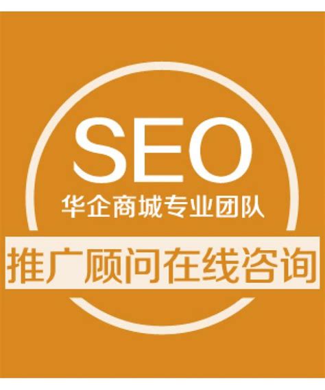 什么是seo关键词优化（企业使用seo推广的好处有哪些）-8848SEO