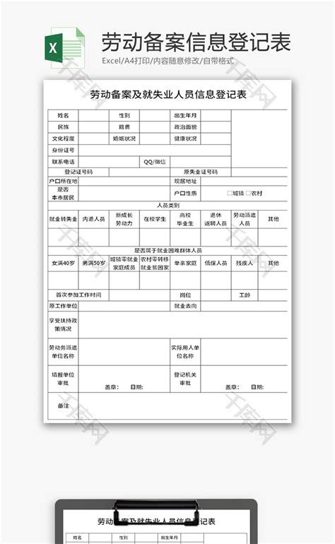 吉林全省劳动用工备案业务1月1日起进行调整_央广网