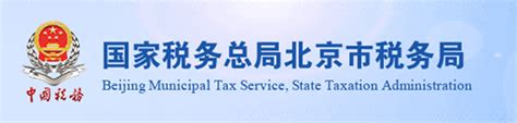 北京个税查询的3个方式 - 知乎