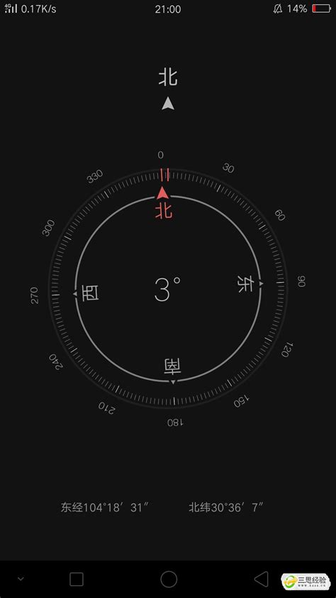 手机指南针怎么看_三思经验网