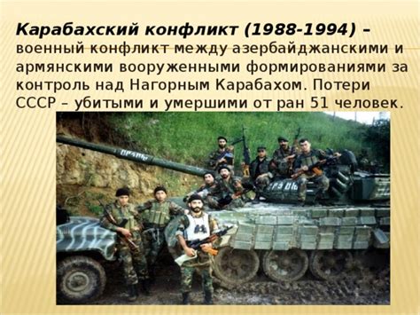 Карабахский конфликт причины и последствия кратко: Нагорный Карабах ...
