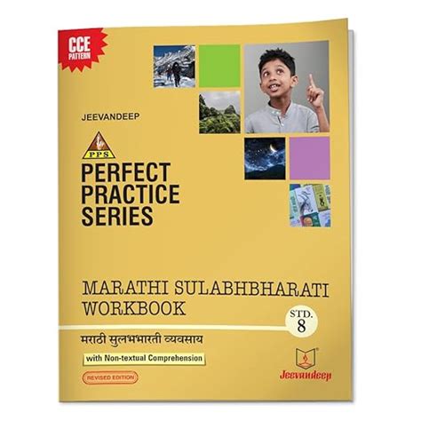 Jeevandeep PPS Marathi Sulabhbharati Work Book - 8 : Meenakshi ...