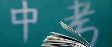 浙江湖州中考时间2023年时间表：6月17日至18日 文化课总分为580分 附各科分值
