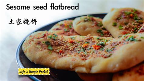 Sesame seed flatbread | 土家烧饼