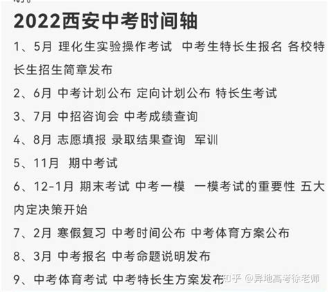 2022年中考时间 - 知乎