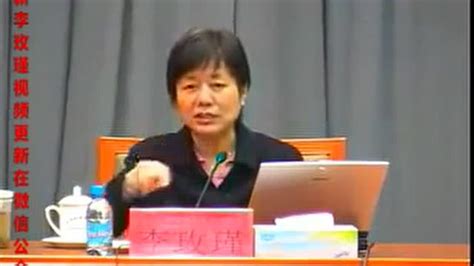 李玫瑾教授在开幕式的主题报告 ：从犯罪心理研究获得的思考 - 中国心理学家大会