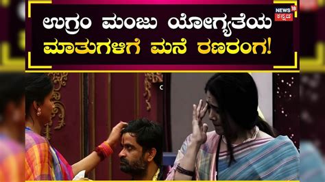 Bigg Boss Kannada: ಸ್ನೇಹದಿಂದ ವೈರತ್ವದೆಡೆಗೆ! ಮೋಕ್ಷಿತಾ ಮುಂದೆ ತಲೆ ತಗ್ಗಿಸಲ್ಲ ...