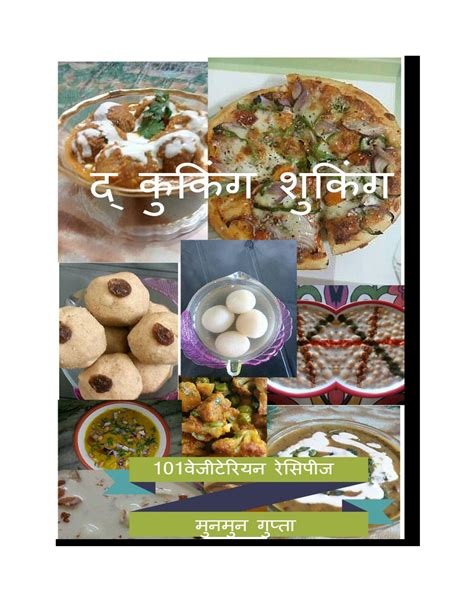 Image result for Cooking Shooking Recipes