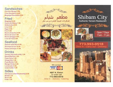 Shibam Yemeni Kitchen menu in Chicago, Illinois, USA