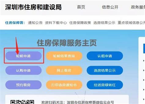 2023深圳安居房申请流程有哪些，需要什么条件-安置房|华律办事直通车