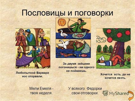 Пословицы о мире - народный фольклор детям