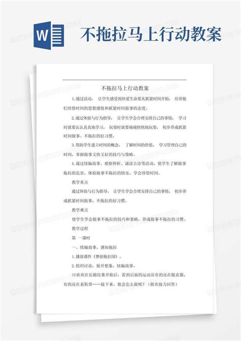 马上行动 的图像结果