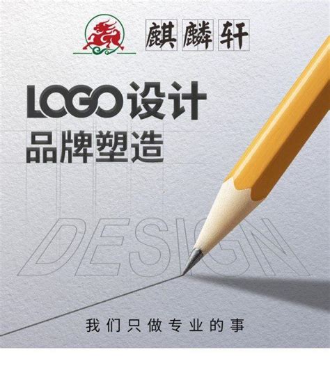 品牌商标设计送VI设计/企业形象LOGO设计标志设计字体设计-猪八戒网