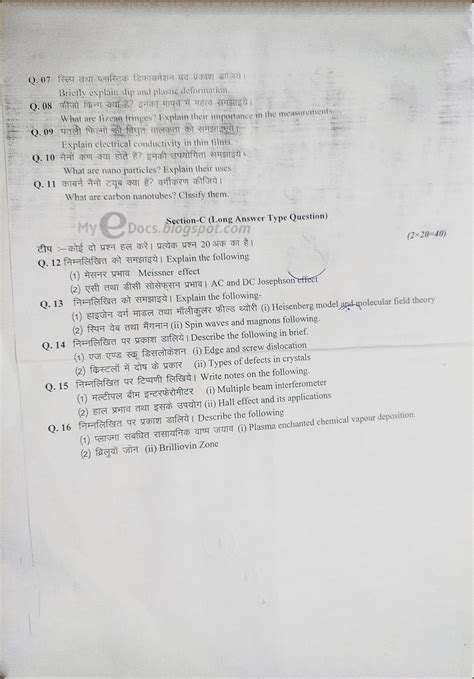 Msc Physics Sem 4/ 2024 Question Paper - PHYLUM